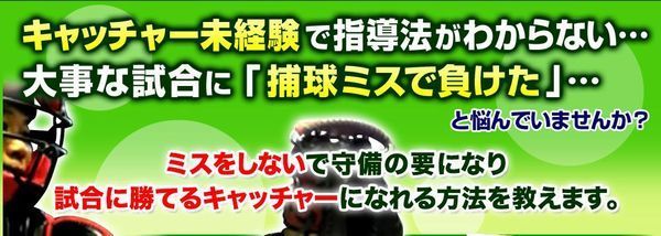 パワプロ13 芸農高校編サクセス 最強捕手育成 完スト 安打製造機 ストライク送球 鉄の壁 球界の頭脳 ささやき戦術目指す 野球キャッチャー育成